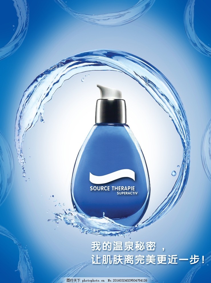 化妝品海報,創(chuàng)意 廣告 美容 品牌-