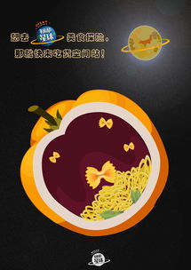 披薩星球 第八屆大廣賽披薩星球平面類作品 披薩海報(bào) 美食招貼 披薩星球大學(xué)生廣告設(shè)計(jì)