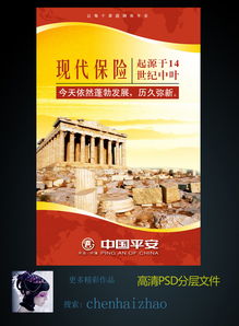 解鎖專(zhuān)業(yè)設(shè)計(jì)潛力 一站式獲取保險(xiǎn)公司廣告展板高清PSD模板資源